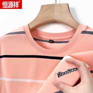 恒源祥（HYX）短袖t恤男士2025年夏季新款時(shí)尚休閑男裝條紋男款舒適半袖體恤 白色 S 165