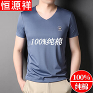 恒源祥純棉短袖t恤男v領(lǐng)純色冰絲無(wú)痕低領(lǐng)小衫冰感半袖上衣單色垂感 灰藍(lán) M