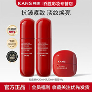 韓束官方旗艦店?yáng)|京營(yíng)自白紅蠻腰美白淡斑提亮去黃雪白肌護(hù)膚品套裝 紅蠻腰水20ml+乳20ml+面霜10ml