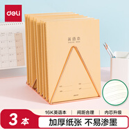得力（deli）牛皮紙英語(yǔ)本筆記本子縫線軟抄作業(yè)本記事本16K40張14行3本裝F1640-3