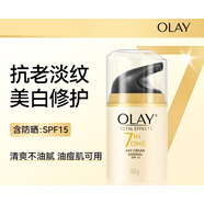 玉蘭油面霜七重多效修護霜潤膚乳防曬霜bb霜素顏霜 節日禮物 玉蘭油面霜多效修復防曬霜50g