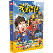 開(kāi)心錘錘漫畫(huà)書(shū)1-12冊可選 動(dòng)畫(huà)版 同名動(dòng)畫(huà)片 爆笑王阿U阿衰同類(lèi)卡通漫畫(huà)書(shū)小學(xué)生搞笑動(dòng)漫書(shū)加厚版6-8-9-12歲 新華正版 【新書(shū)】開(kāi)心錘錘14