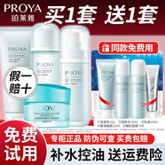 珀萊雅（PROYA）水動(dòng)力護膚品套裝化妝品禮盒女水乳補水保濕旗艦圣誕節禮物 四件套（潔面+水+乳+睡眠面膜）