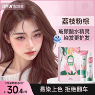 憶絲蕓染發(fā)膏植物純焦糖玫瑰粉棕染發(fā)劑自己在家蓋白頭發(fā)不沾男女士專用