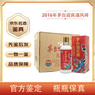 茅臺（MOUTAI）【先鑒后發(fā)】茅臺迎賓酒 53度醬香型白酒老酒收藏送禮 2017年 500mL 6瓶 茅臺迎賓鳳祥