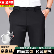 恒源祥夏季新款無(wú)痕桑蠶絲中年爸爸裝休閑褲彈力寬松薄長(zhǎng)褲男褲子西褲 SD8076B黑色 40 推薦190-200斤