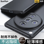 索云 oppoFindX7手機殼膚感磨砂FindX7Ultra全包防摔硅膠軟殼Find X7/X7ultra磨砂散熱保護(hù)套OPPO新款 星空黑【FindX7】膚感磨砂