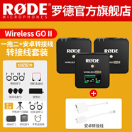 RODE 羅德wireless go II一拖二無線領(lǐng)夾麥克風單反手機無線小蜜蜂采訪直播vlog收音 【安卓邊充邊用】一拖二+安卓OTG轉(zhuǎn)接線
