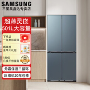三星（SAMSUNG）501升大容量AI神超薄零嵌平嵌入式智能變頻三循環(huán)十字四開(kāi)門(mén)冰箱以舊換新補貼 青錦灰RF50DG55513GSC