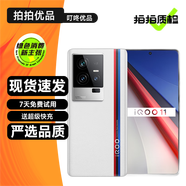 vivo iQOO11/11Pro/ iQOO11S 二手5G手機 第二代驍龍8 拍照游戲手機 傳奇版【iQOO11】 12G+256G 贈3C認(rèn)證快充 99新 高電池健康