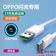 OPPO適配原裝opporeno7充電線reno7pro數(shù)據(jù)線OPPOReno7se閃充線65W手機(jī)充電線 65W閃充線2條特惠裝Reno7/R 1米