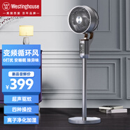 西屋（Westinghouse）空氣循環(huán)扇電風(fēng)扇家用智能風(fēng)扇落地扇臺立三用靜音節能渦輪換氣扇循環(huán)對流風(fēng)扇節能輕音電扇 節能灰【直流無(wú)刷丨360搖頭丨離子凈化丨四種操控】