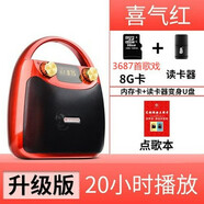 伊菲爾B11新款便攜式藍(lán)牙音箱廣場(chǎng)舞音響大音量K歌手提戶外 升級(jí)版紅+8G歌戲卡+目錄 支持藍(lán) 標(biāo)配