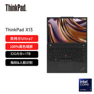 【二手95新】聯(lián)想ThinkPad X13 13.3英寸商務(wù)辦公輕薄本 X13gen5-Ultra7-32G-1T