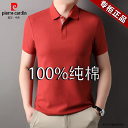 皮爾卡丹（pierre cardin）高端男士100%純棉poIo 衫夏季新款透氣體恤中青年商務休閑抗皺短 紅色  HYD-8107 L 【115-130斤】