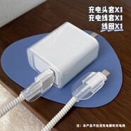 小米（MI）適配原裝33W充電器保護套適用小米10 10s 小米9pro 紅米K40pro 10 XPro Note11平板5 數據線(xiàn)保護線(xiàn) 小米33W充電器套+橢圓數據線(xiàn)套【純透明】