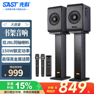 先科2.0有源音箱hifi音響發(fā)燒級藍牙書架音箱電視電腦桌面音響ktv套裝N26 送支架