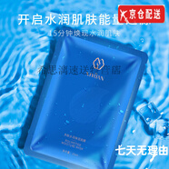 熙媛（XIYUAN）官i方洗面奶補(bǔ)水保濕滋潤男女面膜爽膚水眼霜隔離面霜旗艦護(hù)膚品 熙媛 多肽水潤保濕面膜5片/盒
