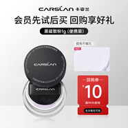 卡姿蘭（Carslan）黑磁散粉定妝粉蜜粉干油皮持色易防水不易脫化妝品生日禮物送女友 【試用裝1g】黑磁散粉-藍(lán)紫色