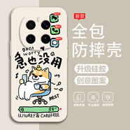 熙途 適用榮耀magic7手機殼pro趣味卡通文字magic6/5/4/3鏡頭全包防摔硅膠軟殼新款創(chuàng  )意男生動(dòng)漫高級感 古董白Y-急也沒(méi)用C白 榮耀MAGIC7