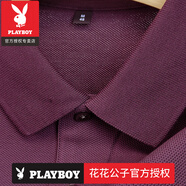花花公子（PLAYBOY）精梳棉%7E純色短袖男士高端T恤帶領(lǐng)男裝夏季透氣網(wǎng)眼polo衫半袖上 官方店品牌紫紅 4XL 190