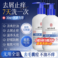 同仁堂二硫化硒洗發(fā)水去屑止癢控油持久蓬松毛囊清潔洗發(fā)露男女士300ml