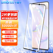 Smorss【2片裝】適用榮耀50鋼化膜華為nova9/nova8/V40輕奢版手機膜曲面全屏膜hi高清防摔淡指紋保護膜