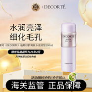 黛珂（DECORTE）植物欣韻爽膚水200ml水潤(rùn)亮澤 原裝收縮毛孔男女生日禮物