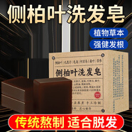 DAGO側(cè)柏葉洗發(fā)皂洗頭護發(fā)水五黑養(yǎng)發(fā)皂側(cè)柏葉何首烏洗發(fā)皂京東自營