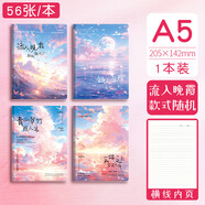 思進(jìn)（SIJIN） 筆記本子膠套本文具加厚膠套記事本日記本韓國小清新簡約大學(xué)生批發(fā)筆記本子 A5【流入晚霞】1本裝/56張 1本裝