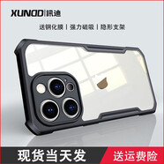訊迪（Xundd）訊迪 蘋果16ProMax手機(jī)殼全包適用iPhone15141312ProMax保護(hù)套硅 引磁款丨強(qiáng)力車載磁吸+送鋼化膜 iPhone16plus