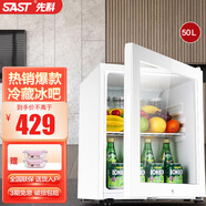 先科（SAST）冰吧恒溫歐式冷藏紅酒柜 電冰箱辦公室賓館家用保鮮柜單門(mén) 迷你小型電競酒店留樣柜茶葉柜飲料展示 50升白（全冷藏+節能+帶鎖）