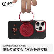 決色磁吸支架蘋果華為小米三星榮耀vivo通用強力磁吸指環(huán)支架360度旋轉(zhuǎn)折疊多功能源系列東方紅