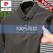 皮爾卡丹（pierre cardin）高端男士100%純棉夏季新款免燙poIo 衫商務(wù)休閑純色抗皺透氣體恤 D2207鐵灰 M 【95-115斤】