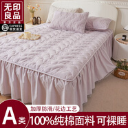 無(wú)印良品公主風(fēng)全棉床裙床笠180x200花邊床套罩1.8m純棉床蓋床單單件床罩4 優(yōu)雅紫 【全棉床裙 優(yōu)雅唯美】 1.5m床裙四件套-被套 200cm*230cm
