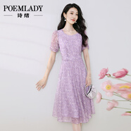 詩緒（POEMLADY）紫色重工蕾絲刺繡連衣裙女夏季2025新款釘珠名媛氣質(zhì)裙66319 紫色 S
