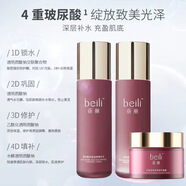 百雀羚護(hù)膚套裝女蓓麗多肽修護(hù)抗皺緊致抗老提拉補(bǔ)水滋潤媽媽護(hù)膚品官網(wǎng) 三件套:水+乳+面霜
