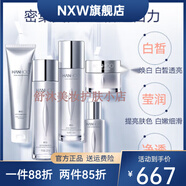 韓后【官方】韓后Hanhoo韓后韓后魚子醬茶蕊嫩白水乳面霜眼霜面膜洗面 臻萃透白奢寵禮盒
