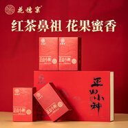 花穗窠海曦人家茶業(yè)武夷山正宗正山小種紅茶高檔禮盒裝送禮高端口糧茶葉 250g*1盒【禮盒裝】到手共450g 贈品鑒50g*4盒
