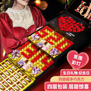 德芙（Dove）多唯呀巧克力禮盒中秋節(jié)禮品生日禮物女生送女朋友老婆實(shí)用走心 5201314四層豪華款禮盒