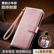 時(shí)櫟帆適用oppoA33手機(jī)殼翻蓋式保護(hù)套錢(qián)包式可插卡支架防摔耐磨前后全包皮套 【玫金】+同款皮繩 oppoA33