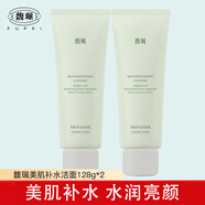 馥珮美肌補(bǔ)水潔面乳柔和泡沫清潔補(bǔ)水保濕化妝品清爽馥佩洗面奶女 美肌補(bǔ)水潔面乳100g*2