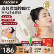 奧克斯（AUX）頸椎按摩器按摩枕多功能呵護(hù)全身按摩儀頸肩背腰部家用靠墊熱敷生日禮品禮物送長輩父母親高檔實(shí)用 【80%客戶強(qiáng)選熱款】充電款+電機(jī)升級(jí)全身通用 送爸爸媽媽男女老師七夕情人女神節(jié)日高檔實(shí)用禮
