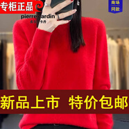 皮爾卡丹針織衫高端女裝針織冬季打底山針織針織衫套頭加厚毛衣 官方品牌旗艦大紅 M 官方品牌旗艦