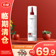 歐萊雅高端強(qiáng)韌修護(hù)燙染受損發(fā)芯強(qiáng)化洗前精華乳300ml【臨期清倉(cāng)】
