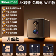 雅諾仕小巧充電攝像頭免插電免布線車載行車記錄儀全彩夜視家用無線室內(nèi)外家庭門口監(jiān)控器手機遠程操控 wifi高清版 30天免費循環(huán)錄像卡