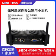 無風(fēng)扇迷你電腦主機(jī)酷睿i3i5i7 7200U辦公家用HTPC桌面微型臺(tái)式機(jī) i3 4010U準(zhǔn)系統(tǒng)