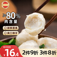 潮興記 潮汕墨魚(yú)丸250g 手工魚(yú)丸新鮮手打空氣炸鍋火鍋丸子丸料生鮮食材