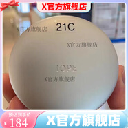 亦博【官方店】亦博IOPE艾諾碧 C13 新款遮瑕款小金幣21C粉色皮