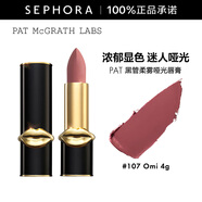 PAT MCGRATH LABS黑管柔霧啞光唇膏 4g, 107 Omi